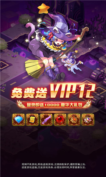 魔导契约  v1.0图3