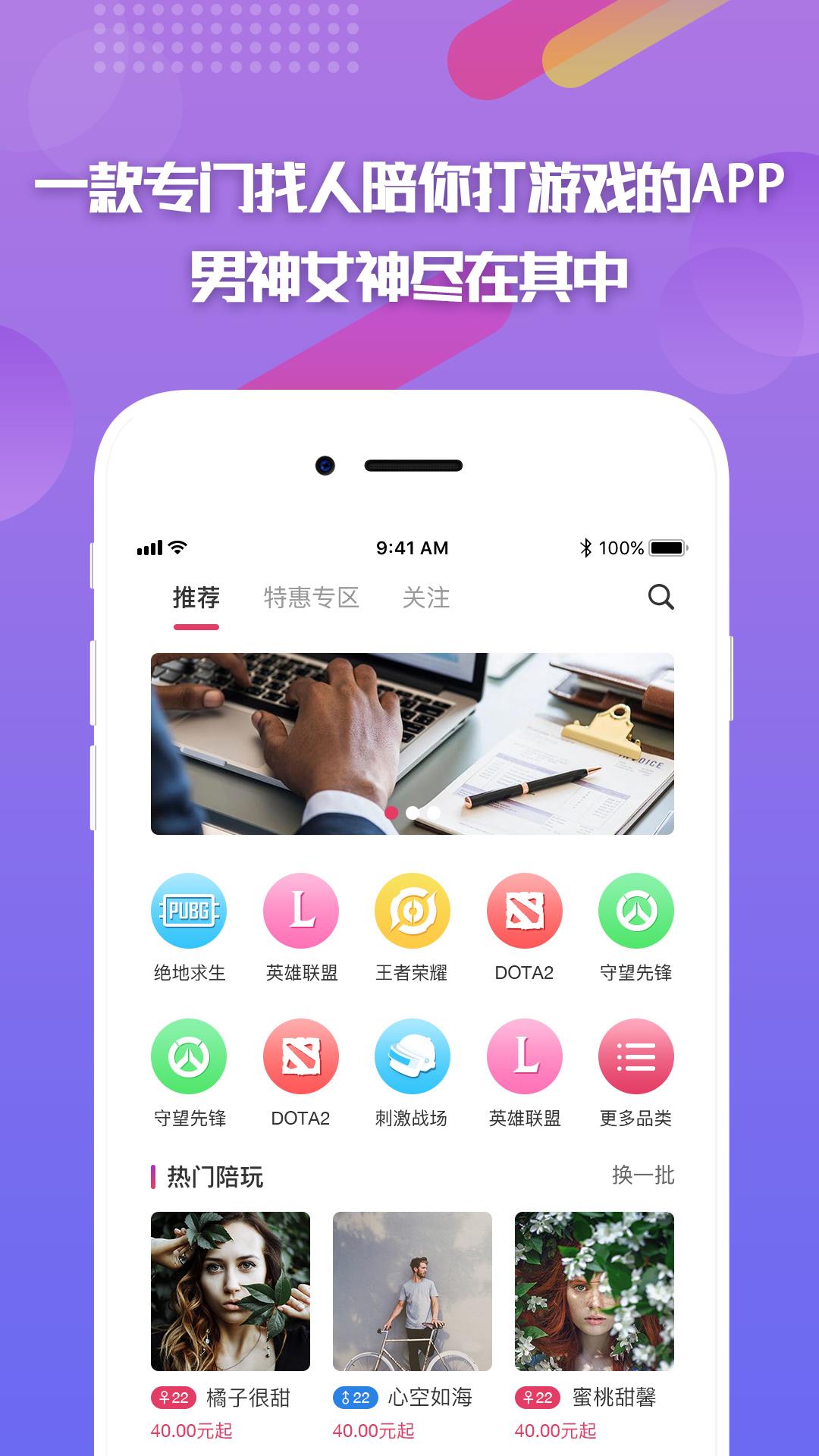 嘟嘟电竞  v2.4.0图1