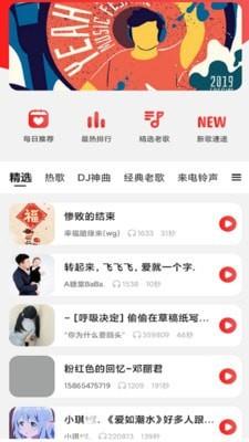 炫来电铃声壁纸  v4.0.0.0图1