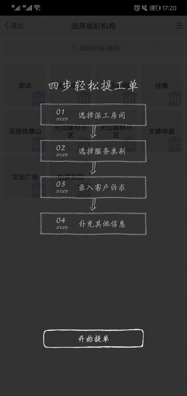 和平营地  v3.19.4.1033图5