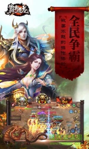 霸斩屠龙手游小米版  v4.0图1