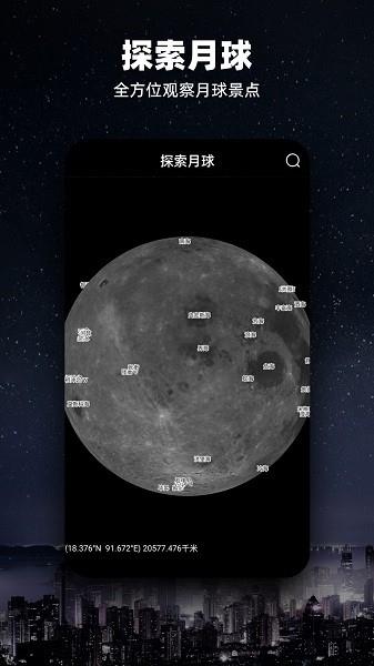 moon月球