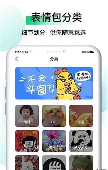 皮皮斗图表情包制作  v1.0图1