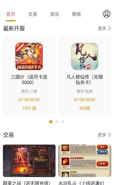 桃手游  v3.6.1图4