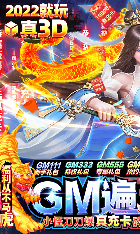 掌动仙魔决  v1.1图2
