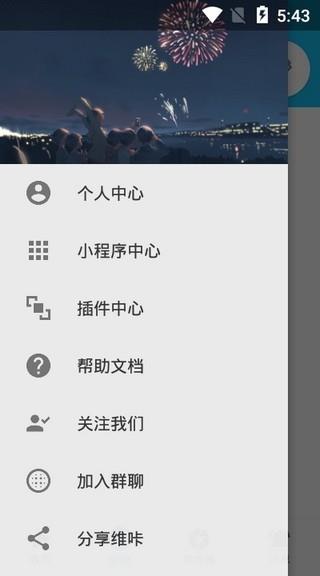 VikACG  v1.6.7图2