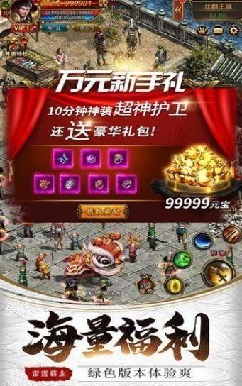 魅影神器传奇  v1.0图1