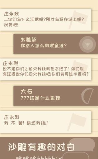 我的来世是个包裹  v1.430图1