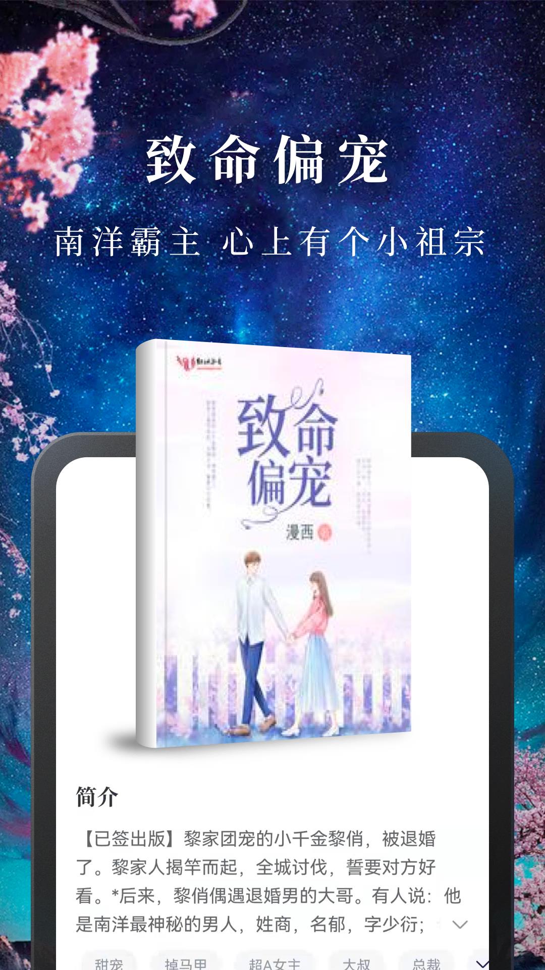 淘小说免费  v8.9.1图3