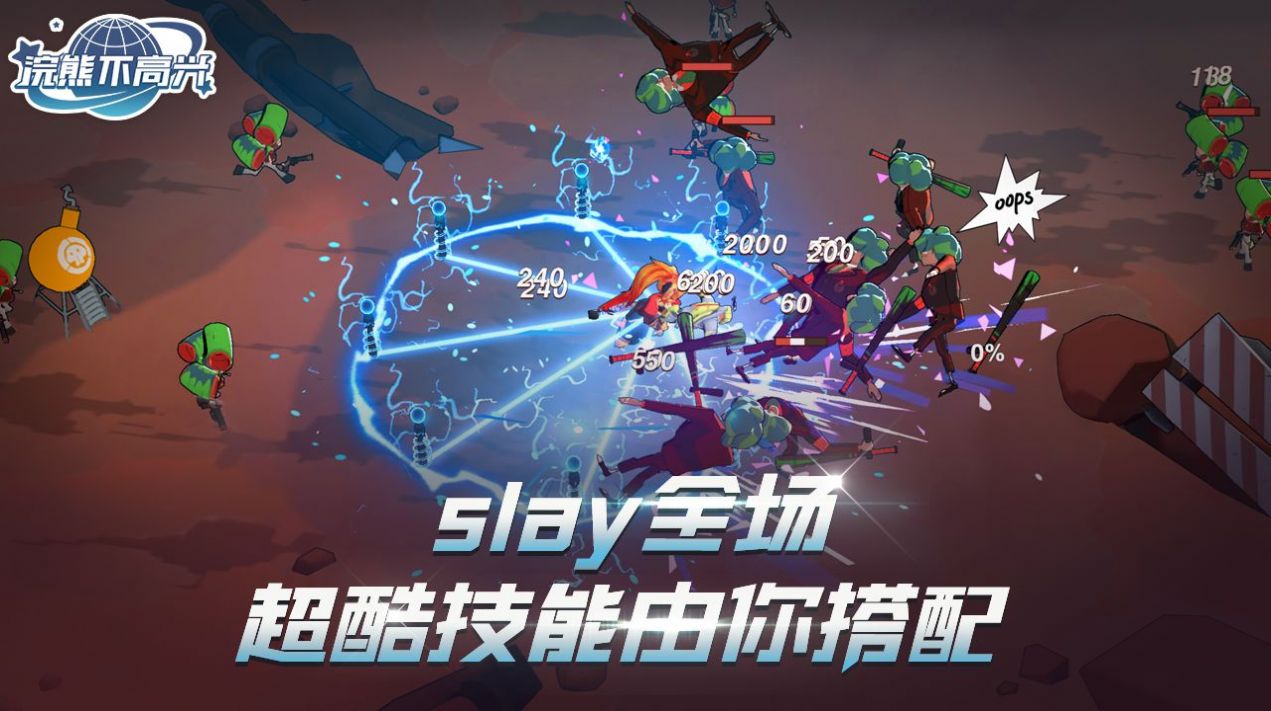 浣熊不高兴心动网络  v1.0.0图2