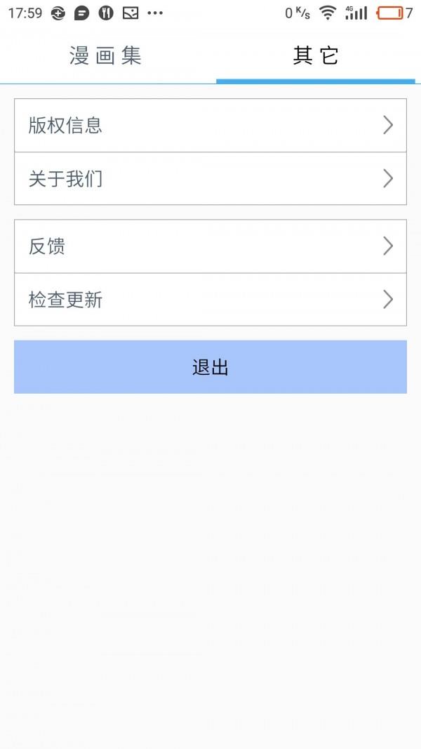 风之动漫  v1.0.1图3