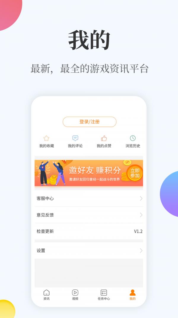 橙游  v1.8.1图5