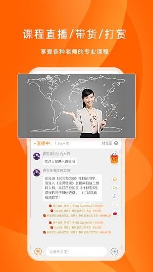 喜臣教育  v7.3.7图2