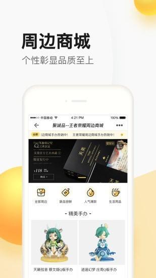 掌上道聚城  v4.6.0.0图4