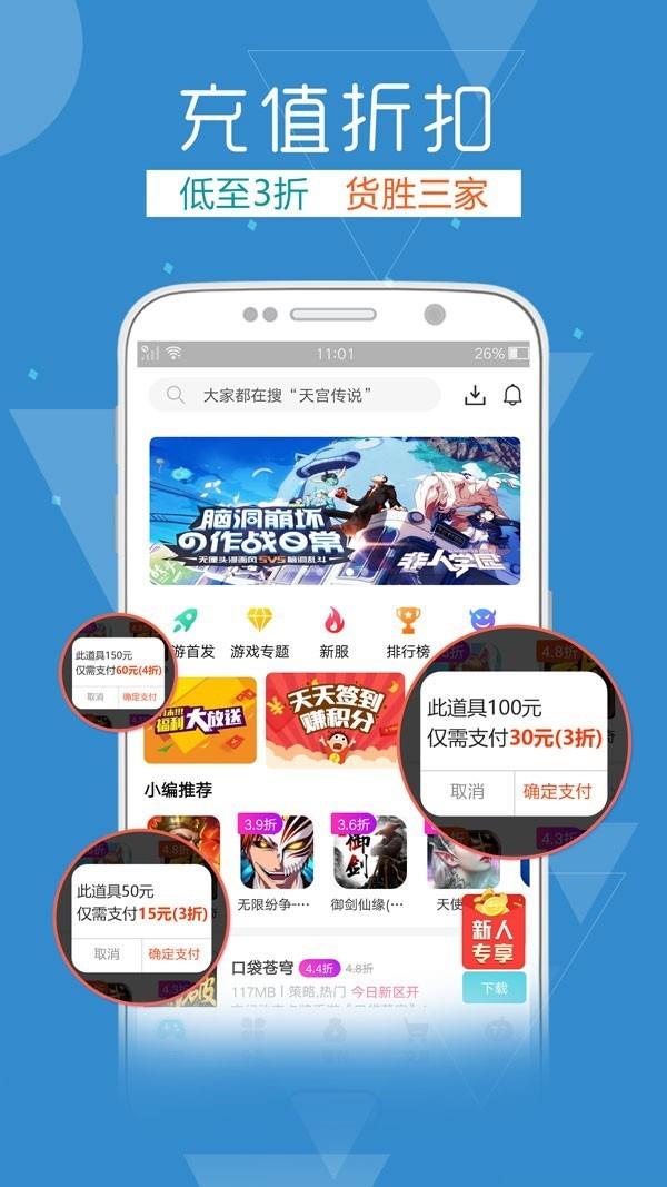 TT玩加  v2.4.0图4