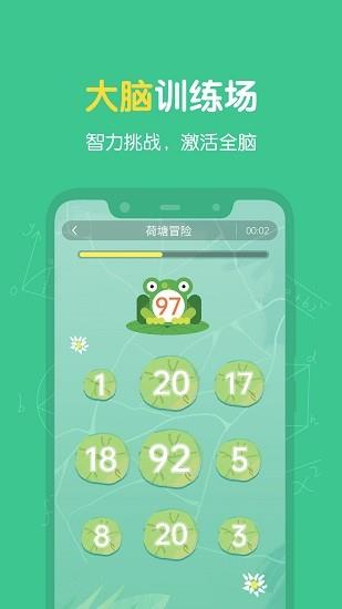 超级记忆力  v1.2.0图3