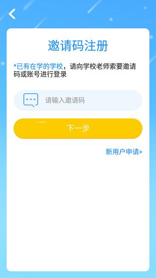 启点英语  v4.3.2.142083图2