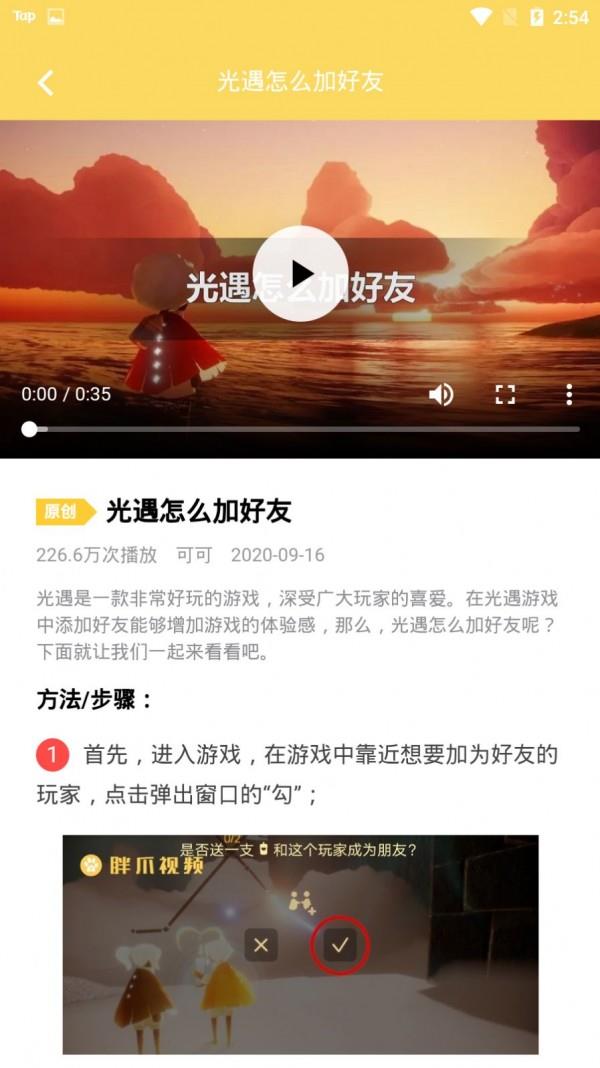 胖爪视频  v1.0.0图3