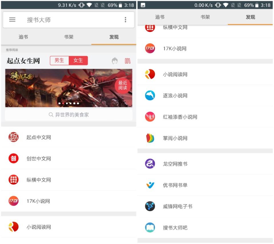 搜书大师老版本  v13.4图1