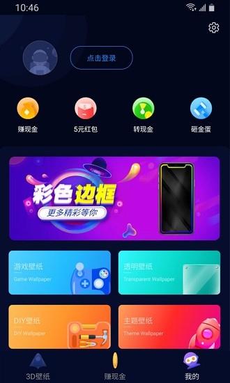 超3D壁纸  v1.0.0图2