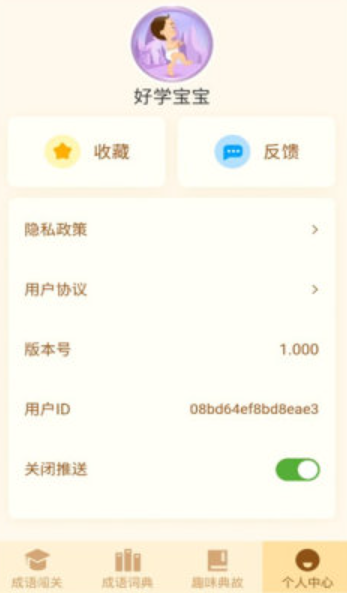 一点成语