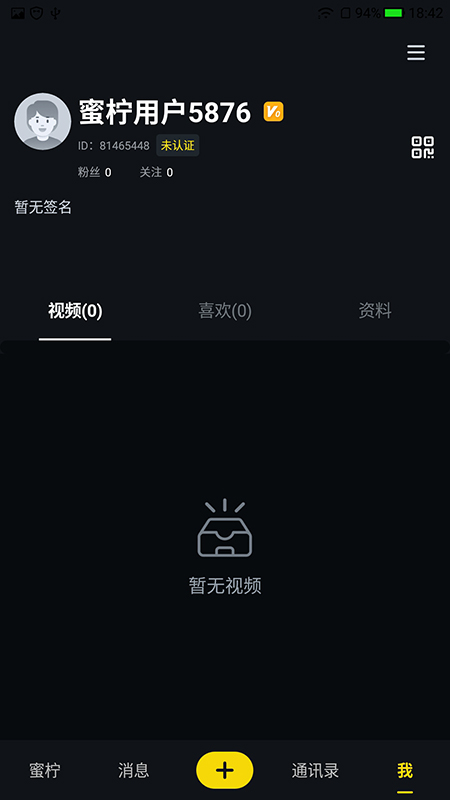 蜜柠短视频app