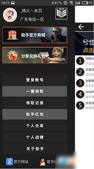 GP助手  v3.7图1