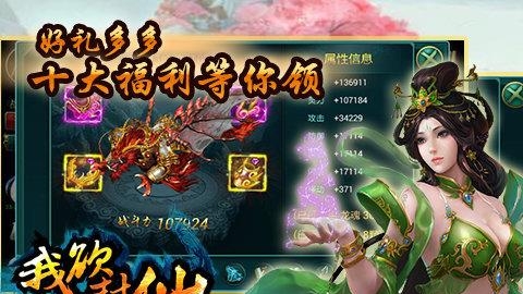 修仙梦  v2.0.2图4