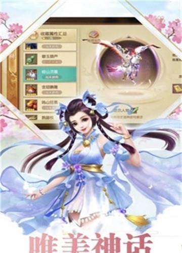 战仙传  v5.28.0图4