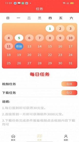 欧科易购  v1.0.0图2