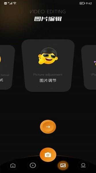 vs视频编辑大师  v1.3图2