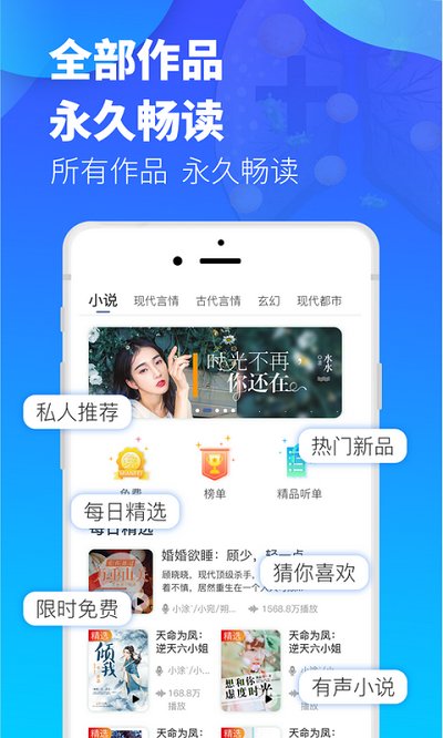 夜听书城  v1.0.5图2