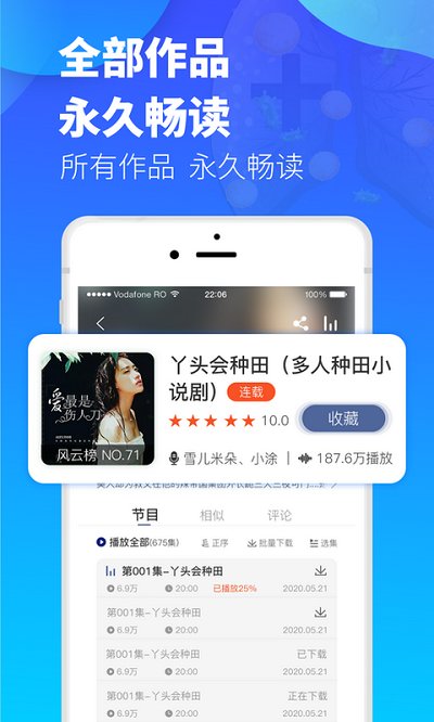 夜听书城  v1.0.5图3