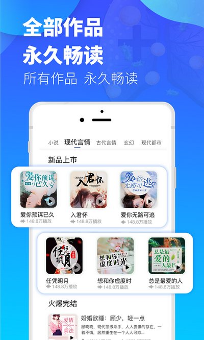 夜听书城  v1.0.5图1