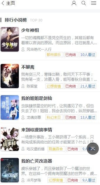 123读书网  v1.1.1图2