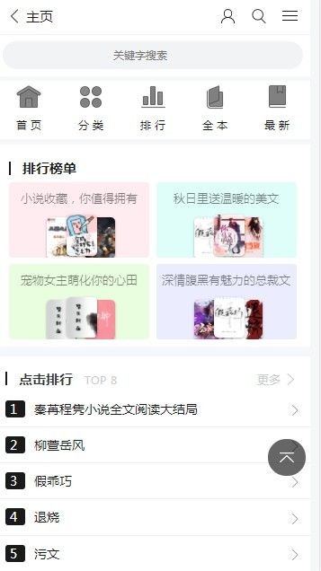 123读书网  v1.1.1图1