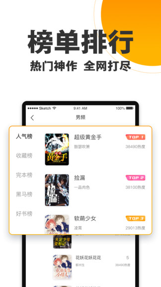 欢乐蛋读小说  v5.11图1