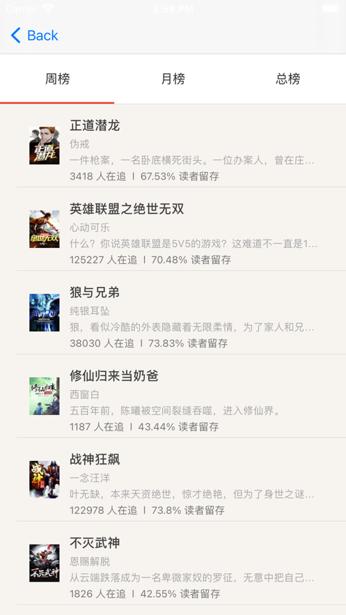 鸡头小说  v5.11图1