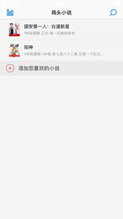 鸡头小说  v5.11图3