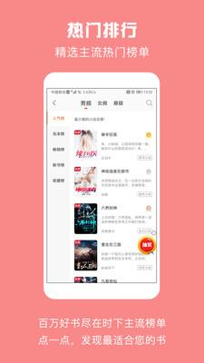 优颂免费小说  v5.11图2