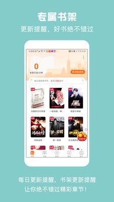 优颂免费小说  v5.11图1