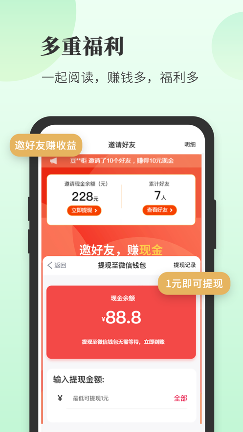 豆花阅读  v1.0.0图3