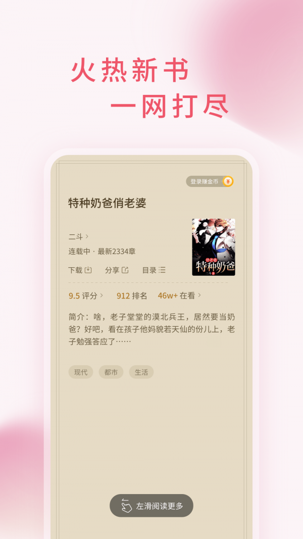 三鱼小说  v5.11图1