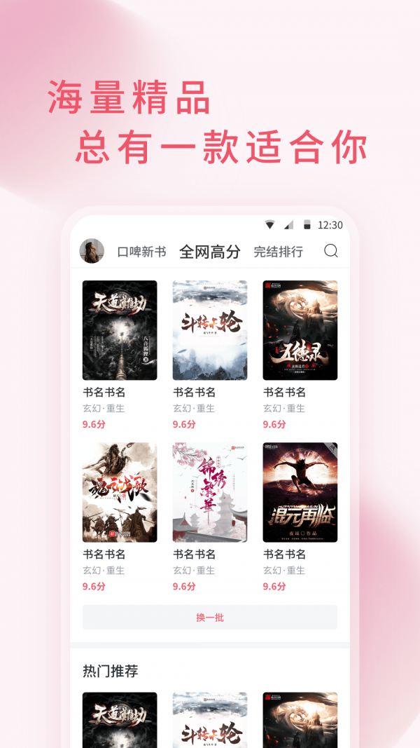 三鱼小说  v5.11图2