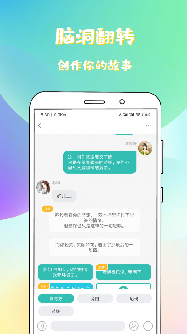 稀饭免费小说  v1.1.7.1图1