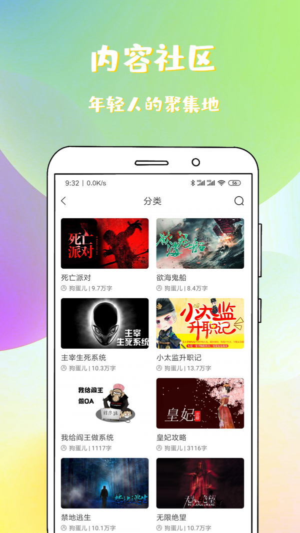 稀饭免费小说  v1.1.7.1图2