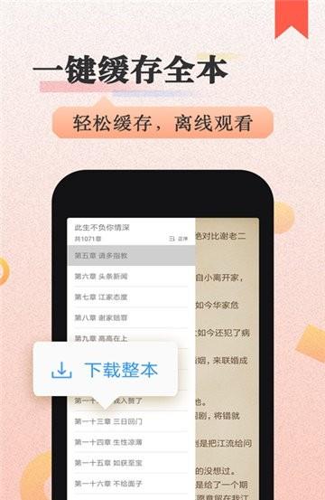 猫念小说  v1.23.02图1