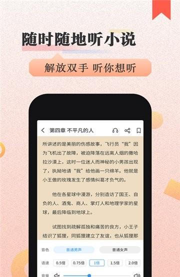 猫念小说  v1.23.02图3