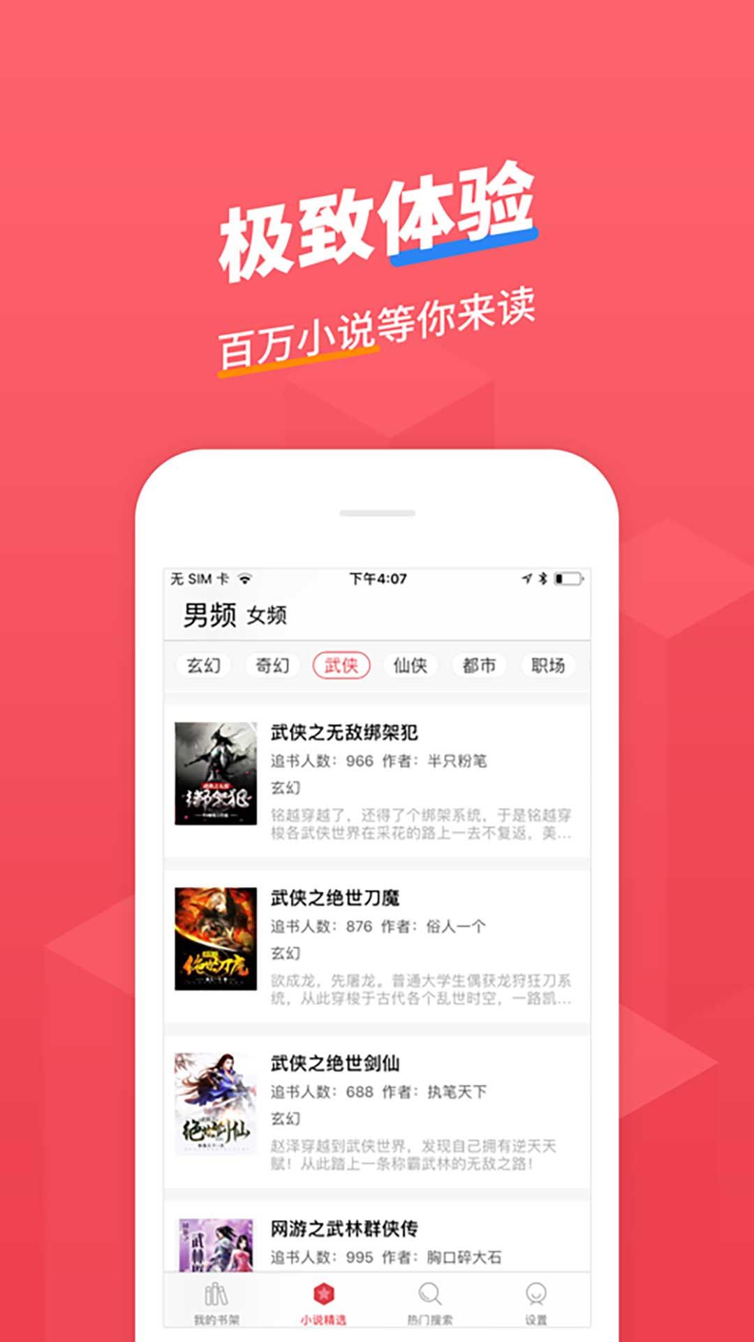 小小追书  v2.2.0图8