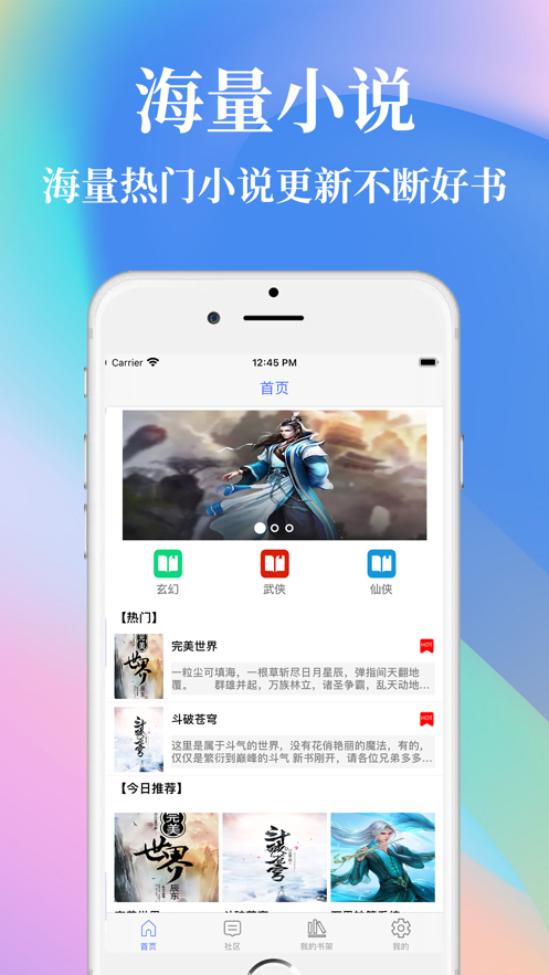 追书神器  v1.0图1